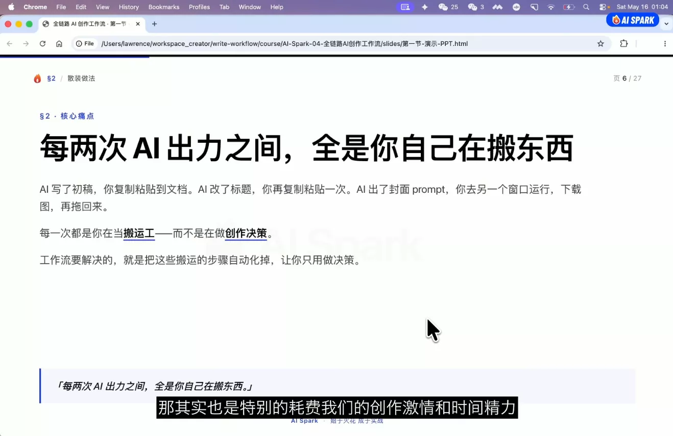 智涵·AI文案撰写与营销变现方法-2爱1学习资源网-伴学无忧