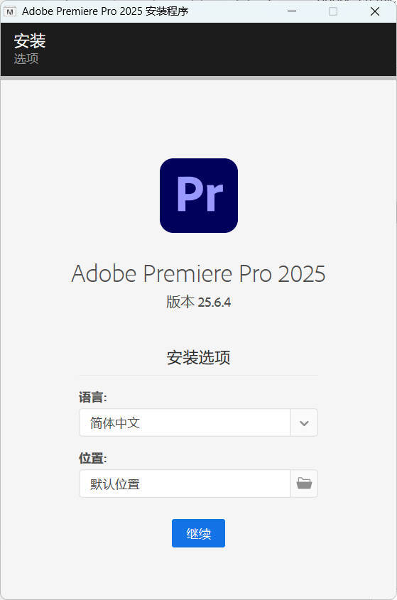Adobe Premiere Pro 2026 v26.5.0.99-2爱1学习资源网-伴学无忧