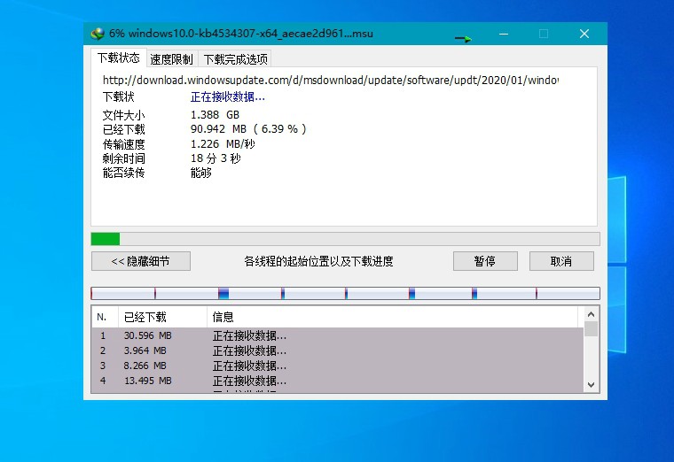 下载利器IDM v6.43.11绿色版