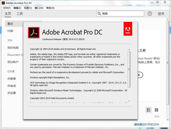 Acrobat Pro DC 2026.001.21779绿色版-2爱1学习资源网-伴学无忧