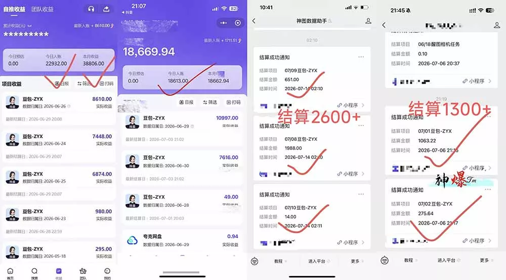 王炸!豆包AI,一张截图五秒视频,日入2000+,有手就行-2爱1学习资源网-伴学无忧