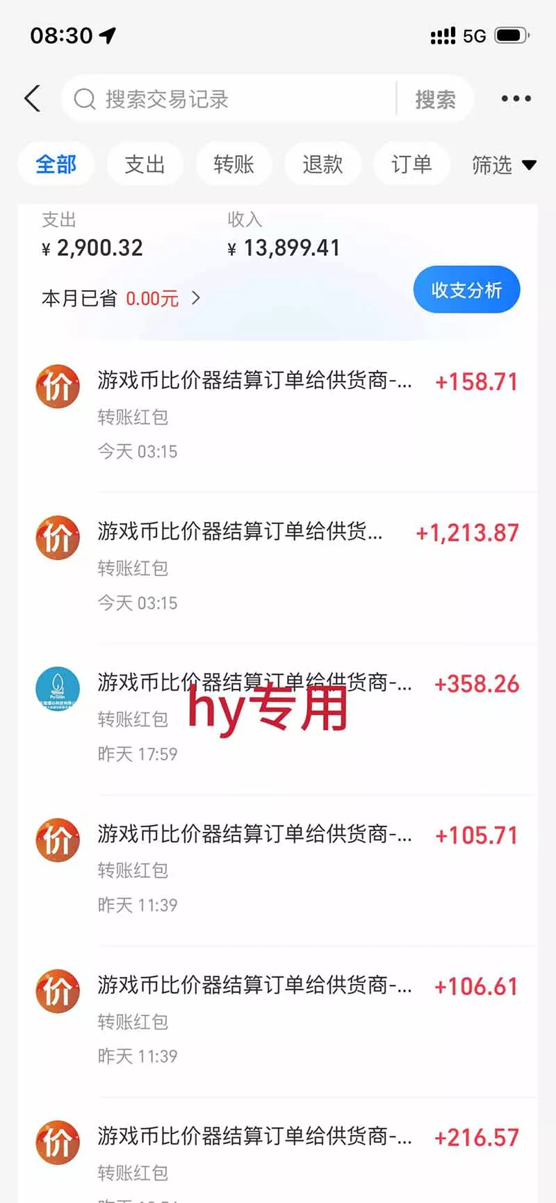 游戏全自动搬砖独家首发，日入千元，稳定运行三年，任何人都可以做！