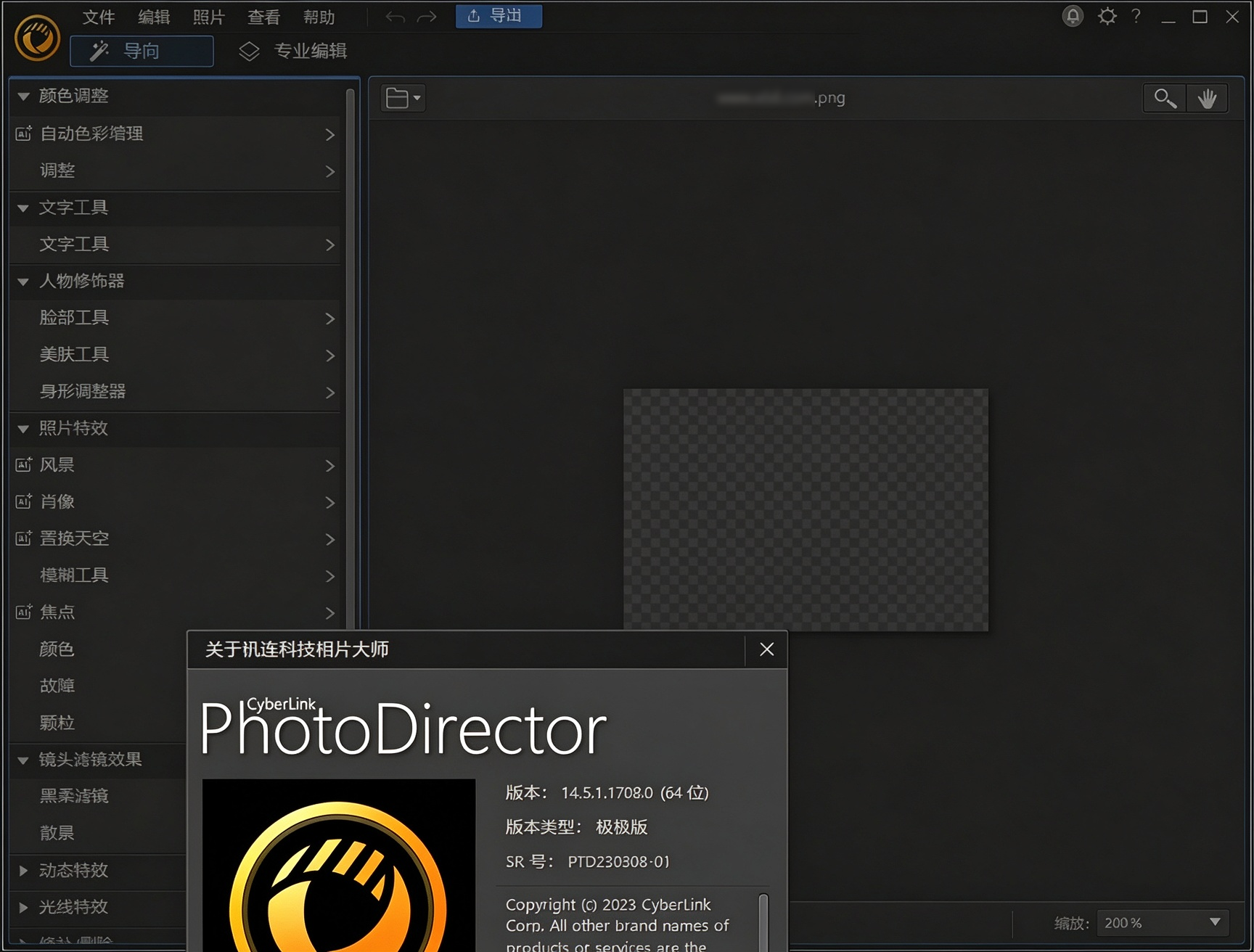 PhotoDirector相片大师 2027 v18.0-2爱1学习资源网-伴学无忧