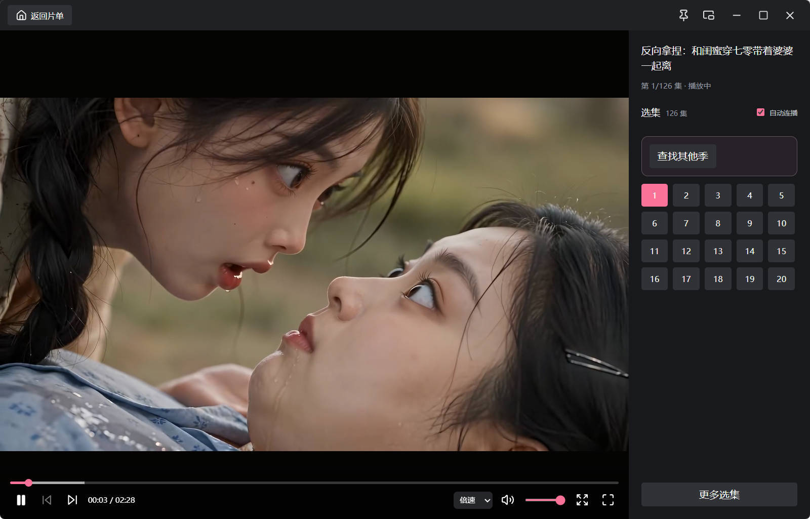 电脑红果免费短剧 v1.0.12绿色版-2爱1学习资源网-伴学无忧
