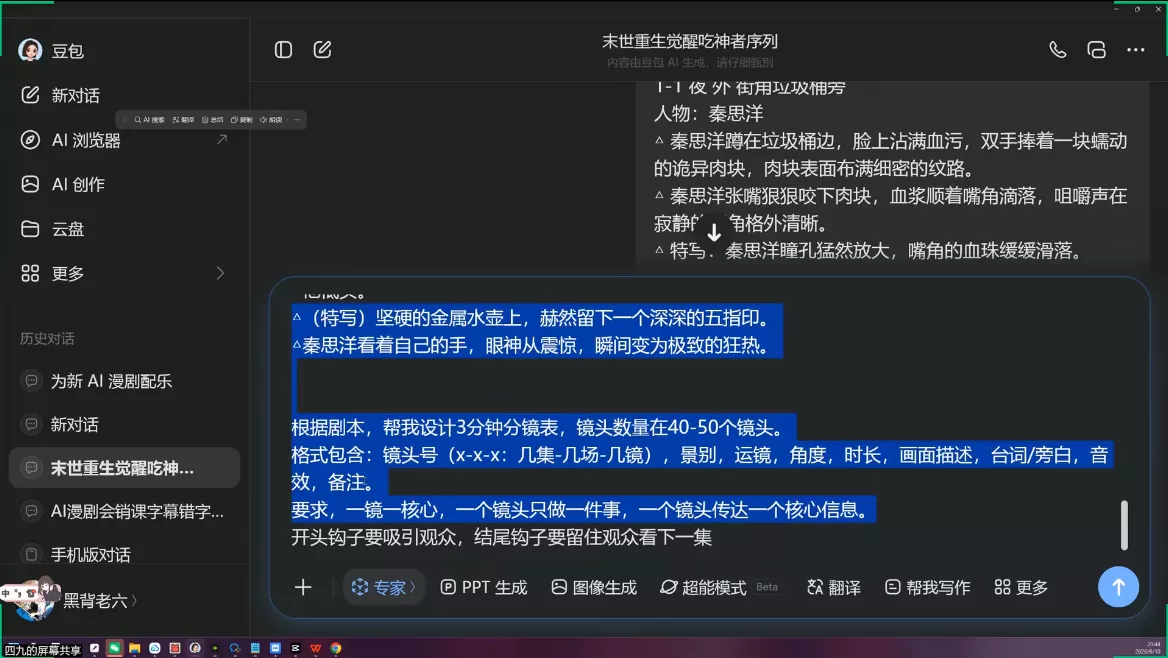 AI漫剧从0到1的工业化实战(更新8月)-2爱1学习资源网-伴学无忧