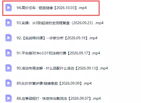 拼多多年费会员实战(更新1009-2爱1学习资源网-伴学无忧