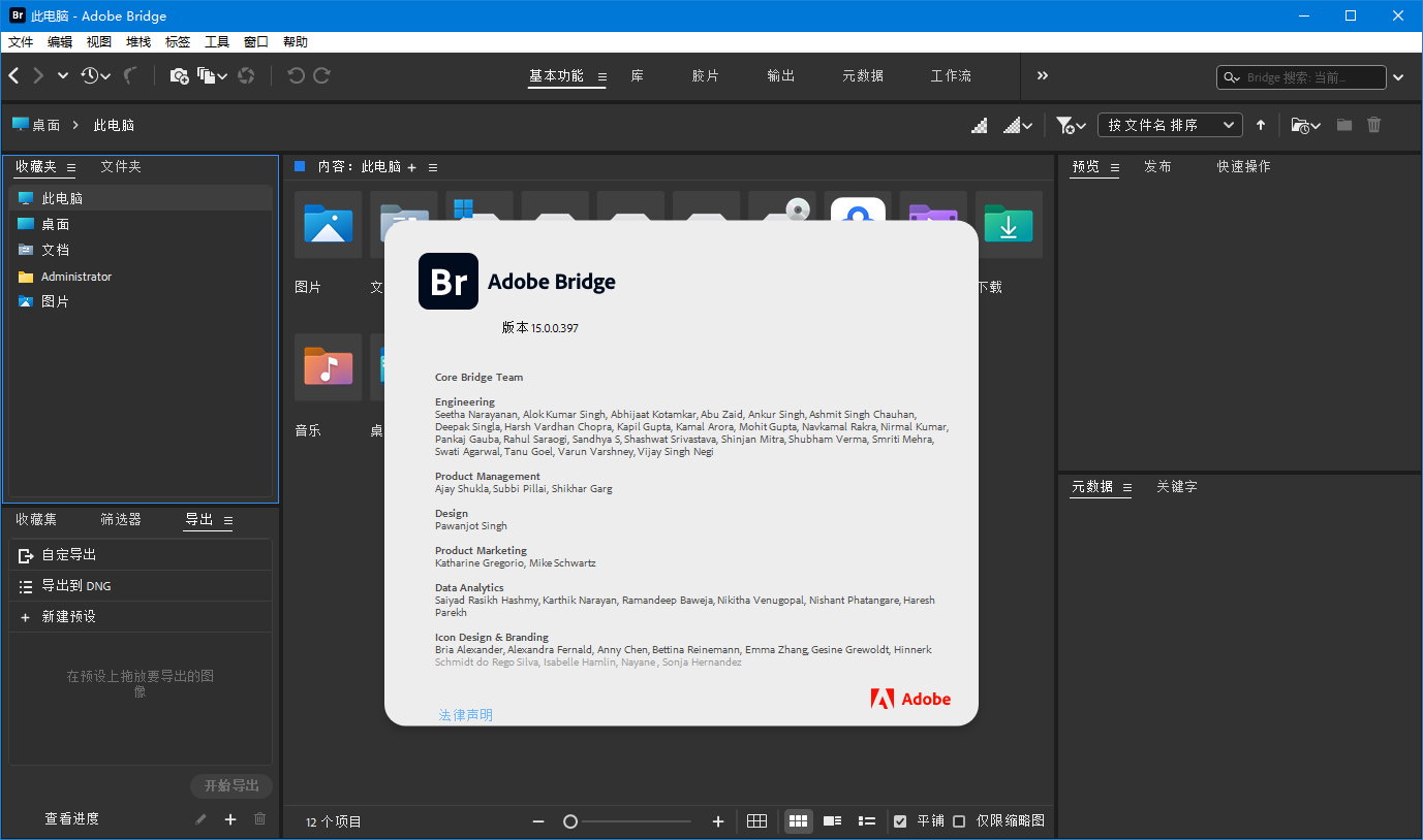 Adobe Bridge 2026 v16.0.6.9-2爱1学习资源网-伴学无忧