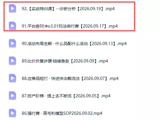 拼多多年费会员实战(更新0923-2爱1学习资源网-伴学无忧