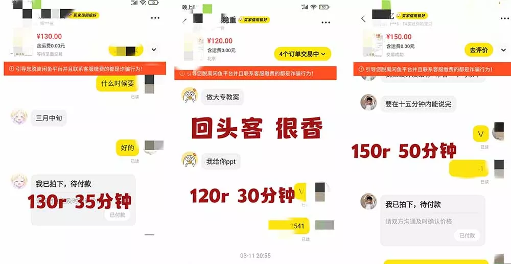 2026AI写作变现全链路：教案×PPT×作业设计×DeepSeek提示词×豆包WPS AI×淘宝接单×闲鱼开店×通过AI賺钱-2爱1学习资源网-伴学无忧