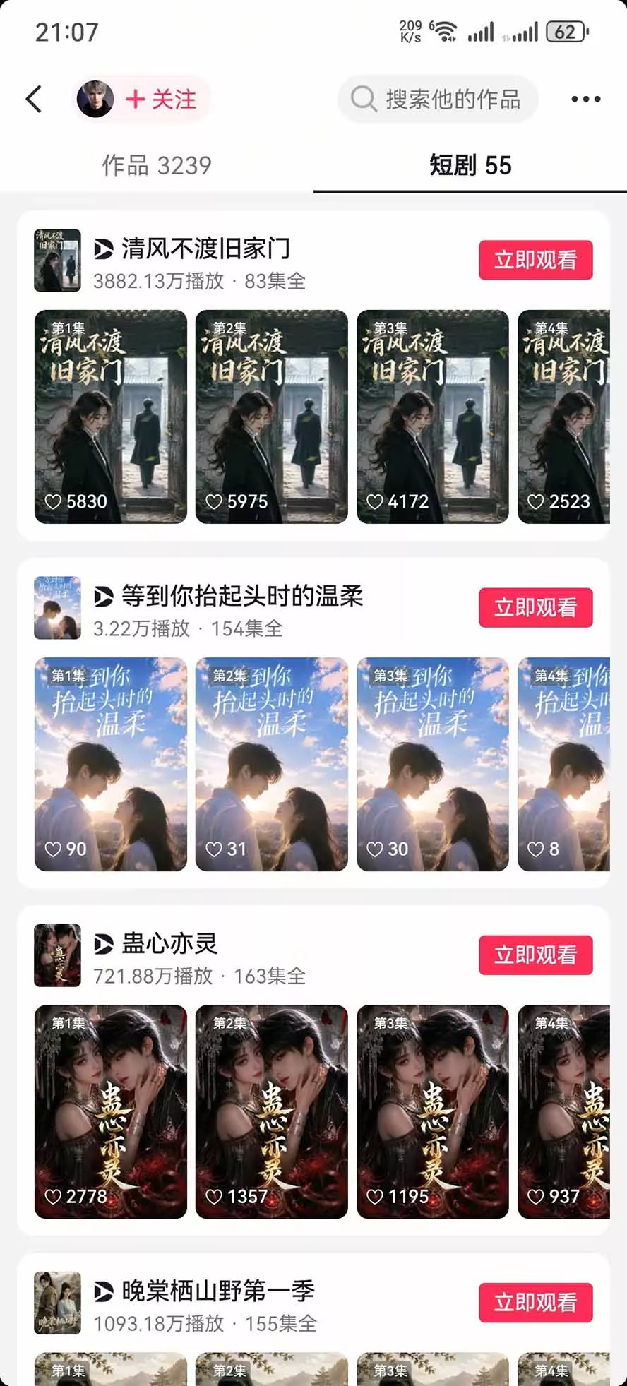 饺子动画AI漫剧全套课第二期：原创剧本+小说改编+人物场景生成，从AI分镜到剪辑成片全流程实操-2爱1学习资源网-伴学无忧