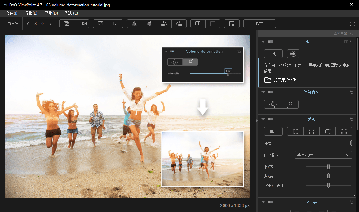 DxO ViewPoint v5.15.0.31中文版-2爱1学习资源网-伴学无忧
