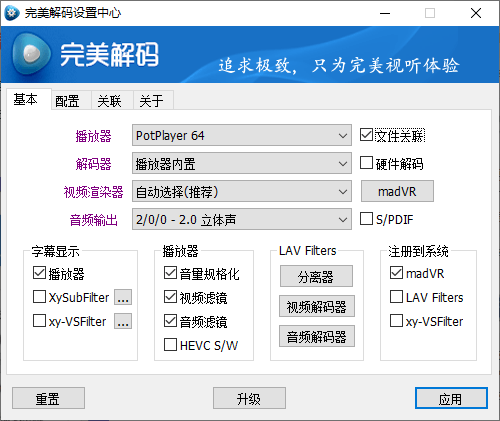 完美解码PureCodec 2026.07.31-2爱1学习资源网-伴学无忧