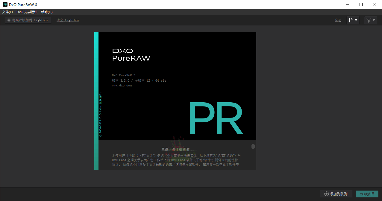 DxO PureRAW v5.12.0.24中文版-2爱1学习资源网-伴学无忧