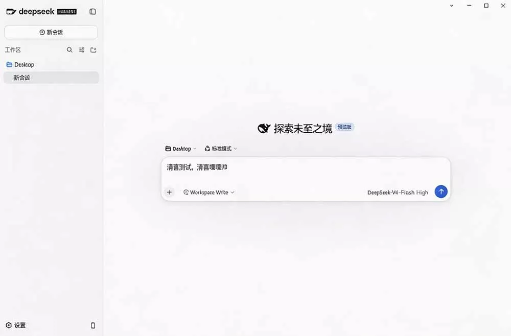 Github上近20万 Stars ，Harness 现在可以双击运行使用了， Harness 全平台桌面版 DSH Desktop-2爱1学习资源网-伴学无忧
