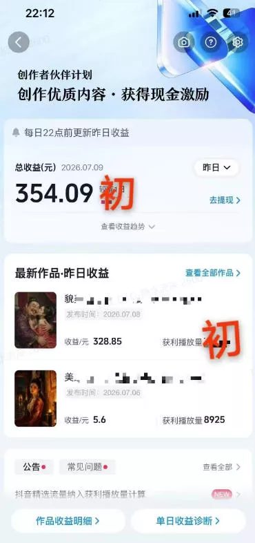 抖音某大佬的AI历史漫画图文赛道,半个小时更一条,邪修过伙伴计划,日入300+-2爱1学习资源网-伴学无忧