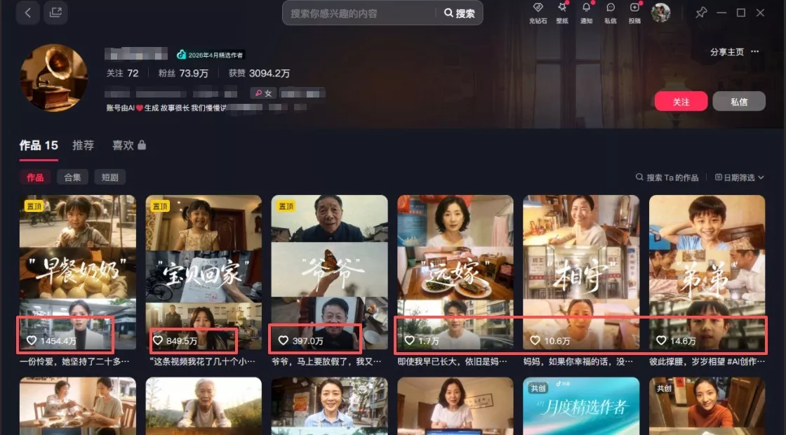 利用AI制作非常爆火的情亲短片短视频玩法，不用真人出镜普通人也能上手变现(附提…-2爱1学习资源网-伴学无忧