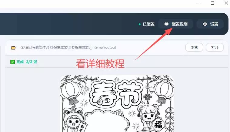 手抄报批量生成工具来了,完全免费,告别豆包生图,这个高清无水印-2爱1学习资源网-伴学无忧