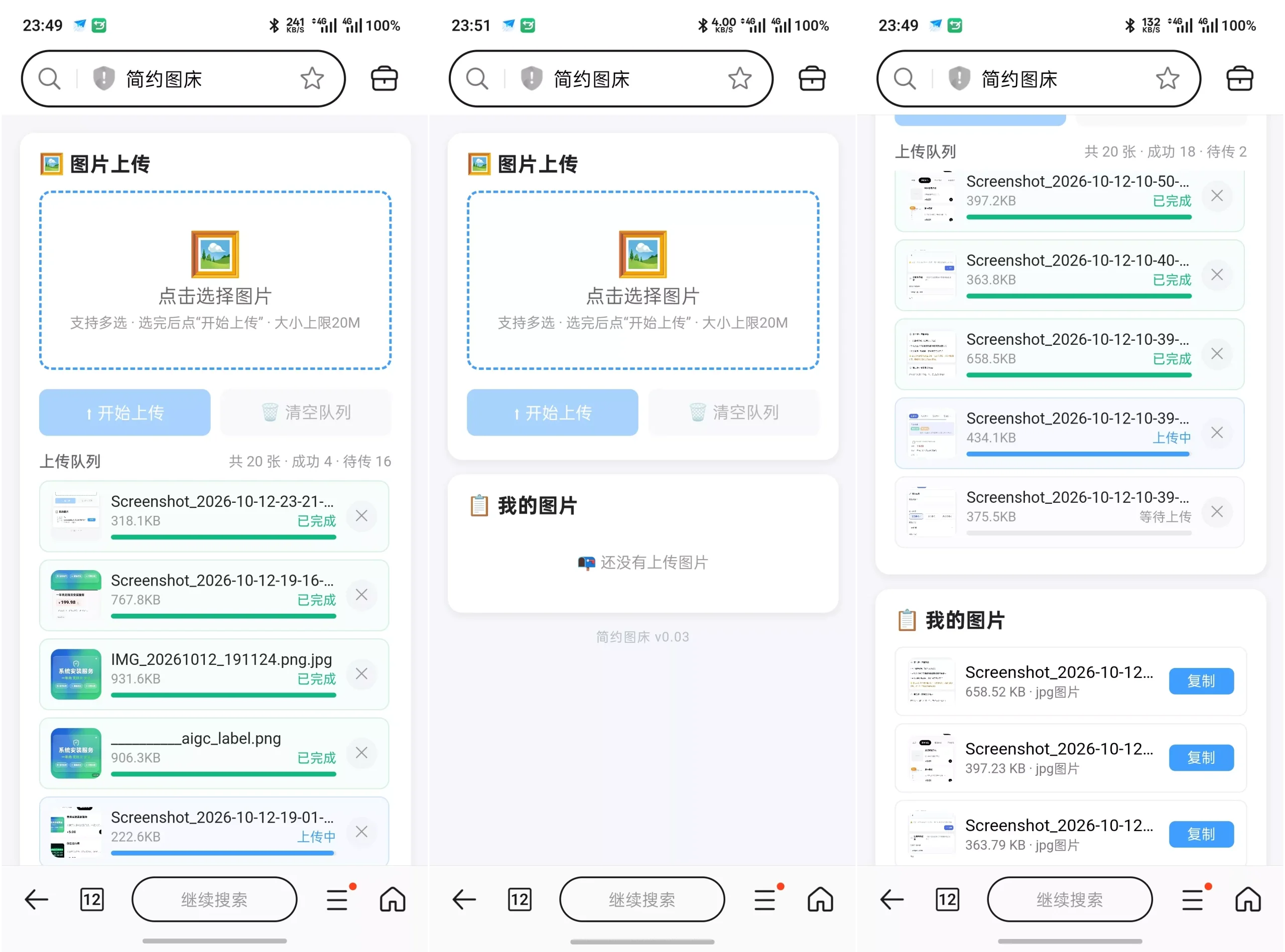 简约图床共享100G最大上传20M-2爱1学习资源网-伴学无忧
