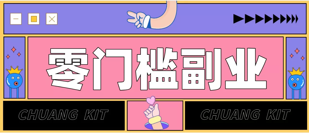 普通人可落地的知乎高赞问答搬运副业，零门槛新手小白也能快速上手增收月入5000+