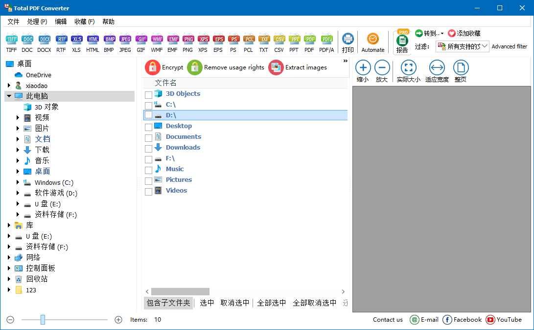 Total PDF Converter v6.5.0.188-2爱1学习资源网-伴学无忧
