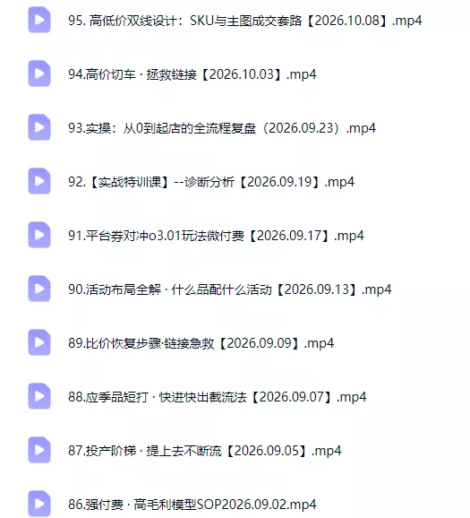 拼多多年费会员实战(更新1012-2爱1学习资源网-伴学无忧
