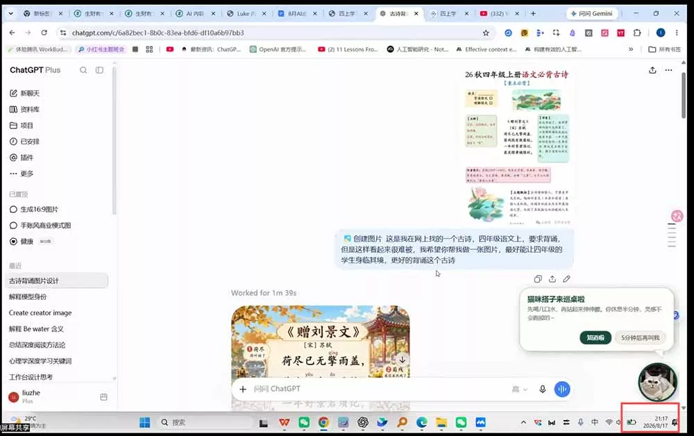 AI虚拟产品训练营-8月Pro版-更新：Skills搭建选题+内容+产品+交付生产线，拆解3W单变现60W与20天1.2W GMV案例-2爱1学习资源网-伴学无忧