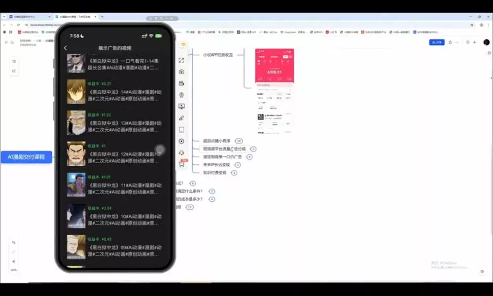 AI漫剧超级增长课：一人AI内容公司×账号运营×漫剧制作×商业变现×从0到1全流程实战-2爱1学习资源网-伴学无忧