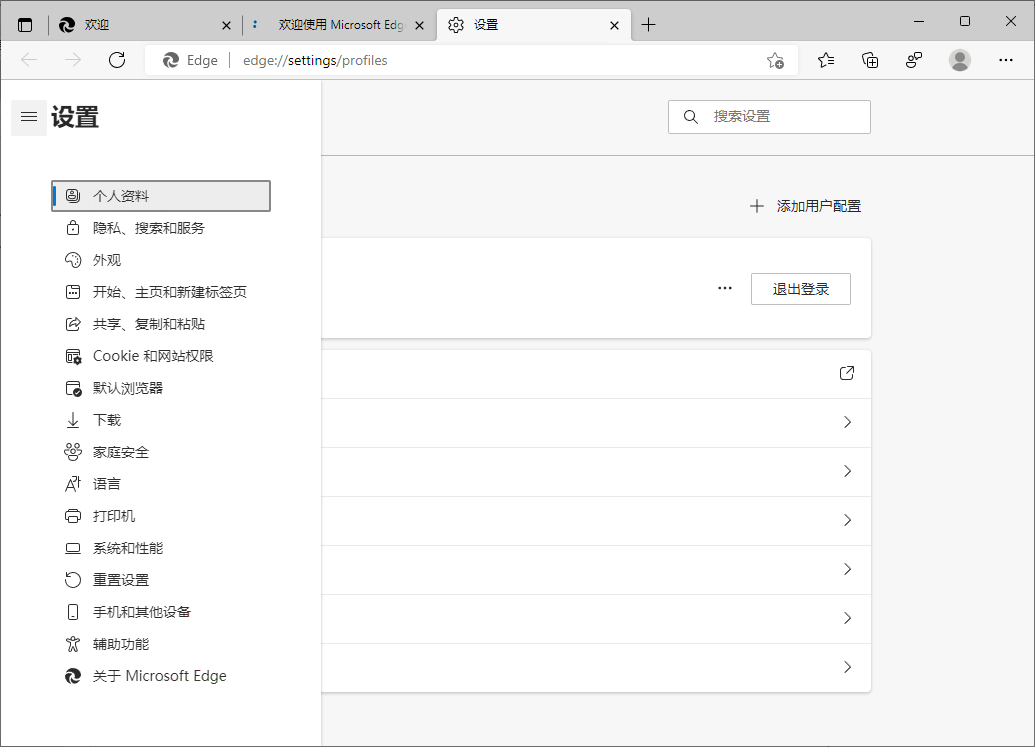 Microsoft Edge v150.0.4078.96绿色版-2爱1学习资源网-伴学无忧