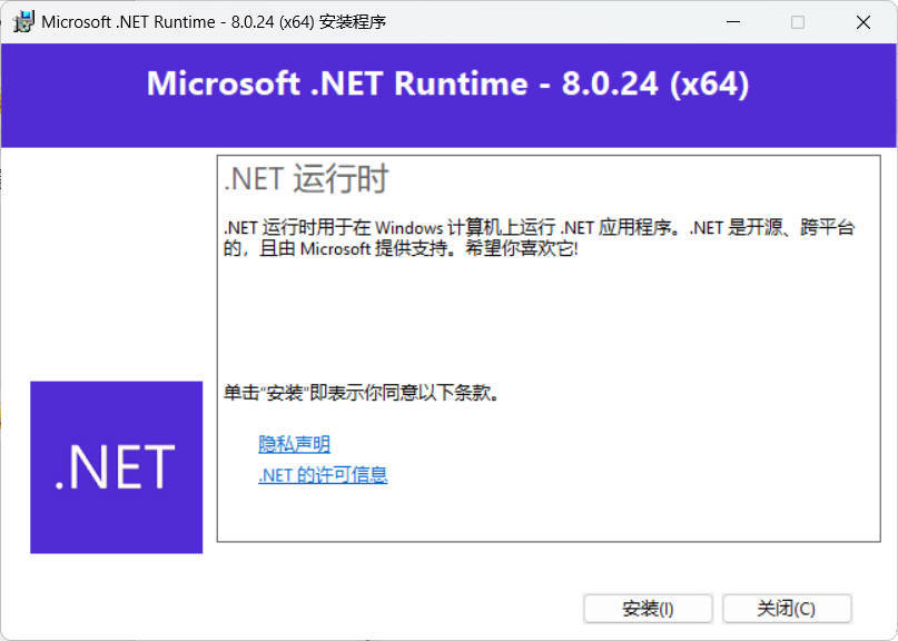 微软.NET8.0运行库 v8.0.30-2爱1学习资源网-伴学无忧