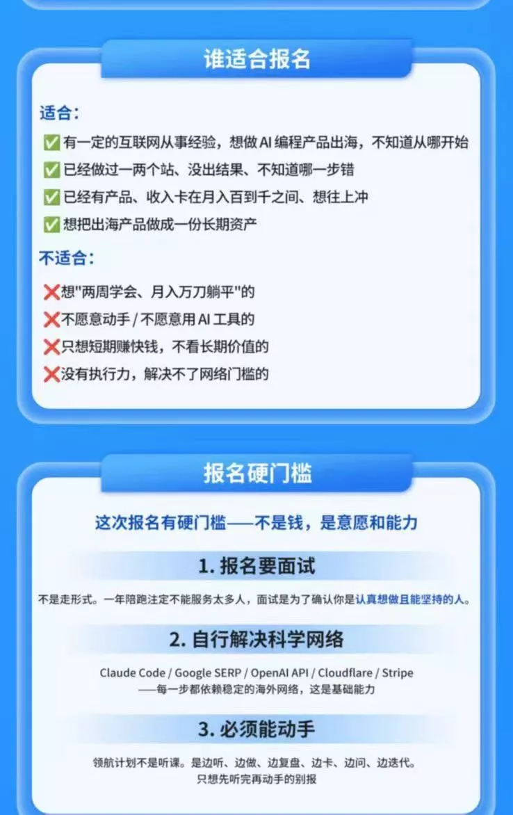 AI编程领航计划｜海外独立站实战｜多Agent一键建站｜站点开发测试｜冷启动引流｜数据复盘｜出海变现完整教程-2爱1学习资源网-伴学无忧