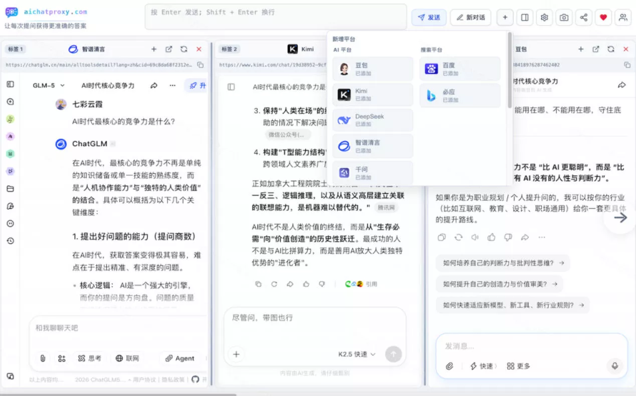 这款浏览器插件可以封神了！只需提出问题，一次性调用数10+AI引擎排队回答，效率提升10倍+全提问-2爱1学习资源网-伴学无忧