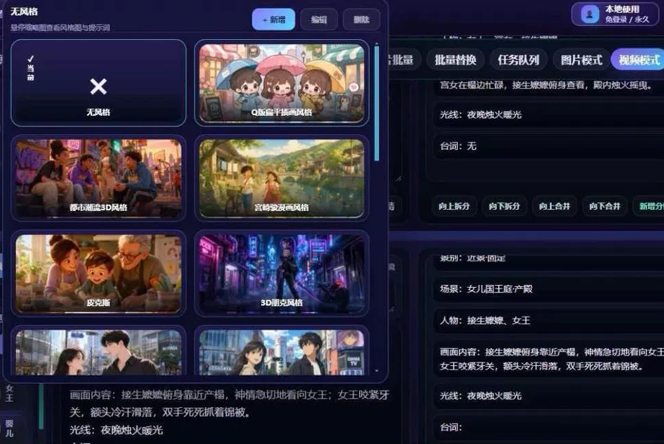 【爆款精品】AI漫剧/短剧无限出视频一站式爆款制作软件(本地部署)-2爱1学习资源网-伴学无忧