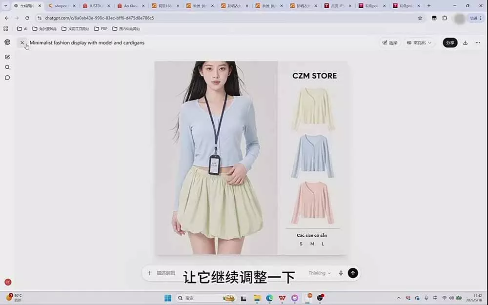 成长猫AI生图实战课｜GPT注册配置+提示词模板+参考图反推+同款二创+跨境电商详情页批量制作-2爱1学习资源网-伴学无忧