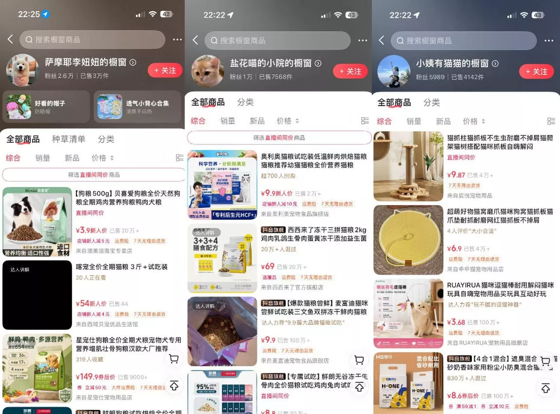 宠物赛道带货实战课，零基础零成本起号，场景搭建、文案拍摄、网感剪辑、黄金钩子、爆品选品、低成本投流全覆盖-2爱1学习资源网-伴学无忧