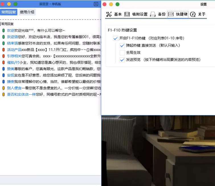 微信/QQ/电商客服快捷回复工具，支持多平台话术库与一键发送，永久免费，使用简单！易歪歪