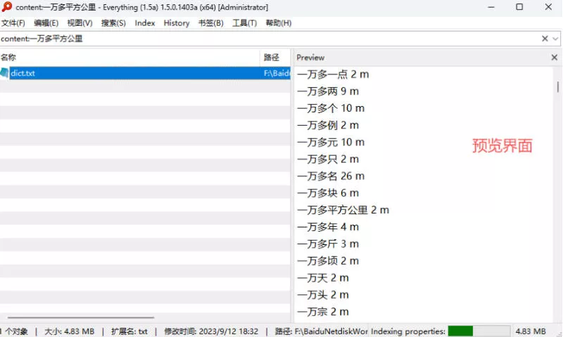 Everything最新版，电脑极速搜索！最佳电脑文件搜索工具，几秒检索几百G的文件，必装电脑应用-2爱1学习资源网-伴学无忧