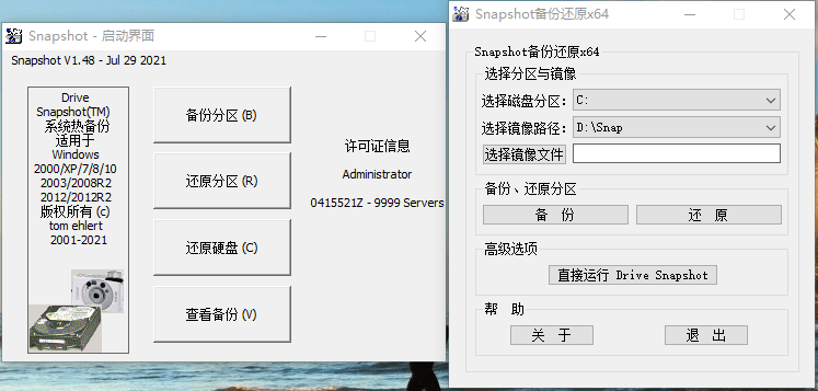 硬盘备份Drive SnapShot v1.51.0.1868-2爱1学习资源网-伴学无忧