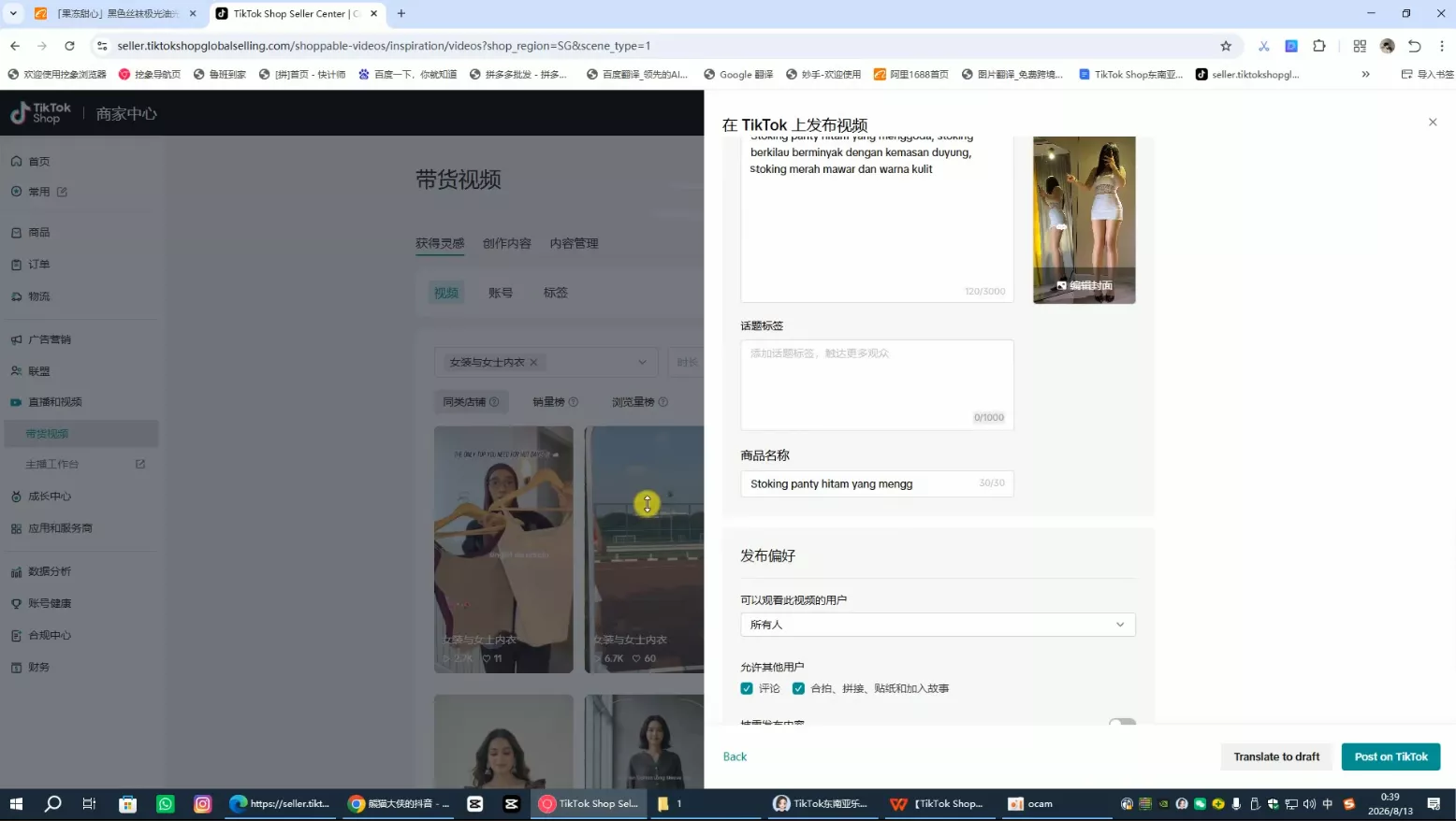 东南亚TK小店实战课(基础+进阶)-2爱1学习资源网-伴学无忧