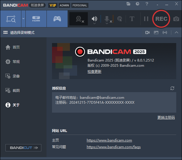 班迪录屏Bandicam v27.0.6.2686便携版-2爱1学习资源网-伴学无忧