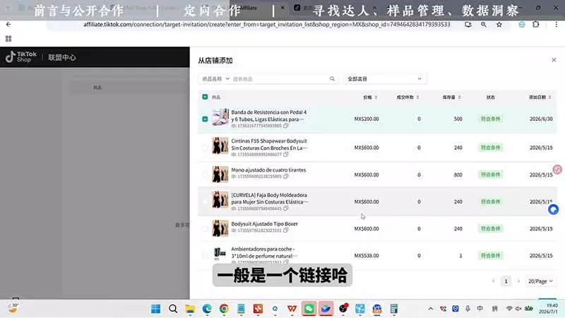 TikTok从0到1运营全流程-更新：平台认知×刷机SOP×指纹浏览器×爆款对标×Kalodata选品×店铺后台×达人建联-2爱1学习资源网-伴学无忧