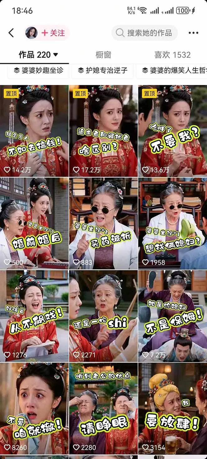 学会这套婆媳短剧全流程：起号快吸引女性粉丝，文案剪辑视频制作一站式搞定，多种变现方式都可做-2爱1学习资源网-伴学无忧