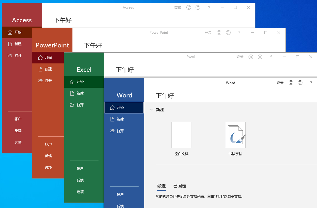 微软Office 2021 26年8月授权版-2爱1学习资源网-伴学无忧