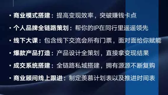 个人IP全域商业变现实战课 (无水印-2爱1学习资源网-伴学无忧