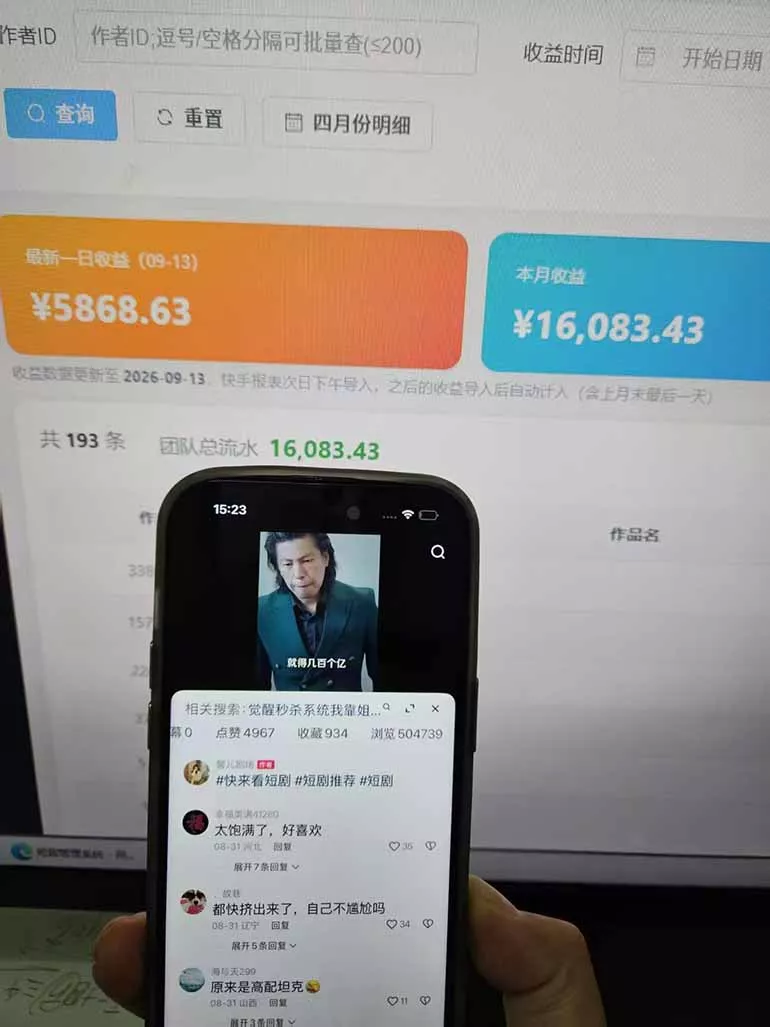 Ai快手短剧全自动搬运赚米项目，一键搬运发布，一刀不剪，条条过原创-2爱1学习资源网-伴学无忧