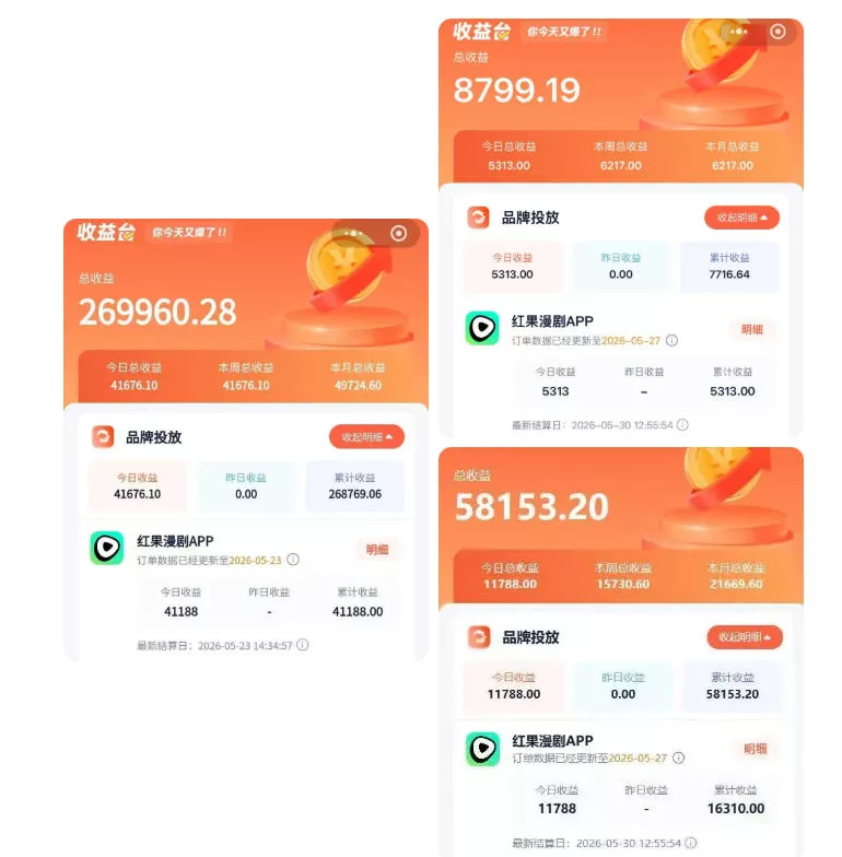 红果漫剧拉新二创剪辑玩法实战课，暑假躺賺新风口，单个新用户佣金7米，日入4位数(更新1013)-2爱1学习资源网-伴学无忧