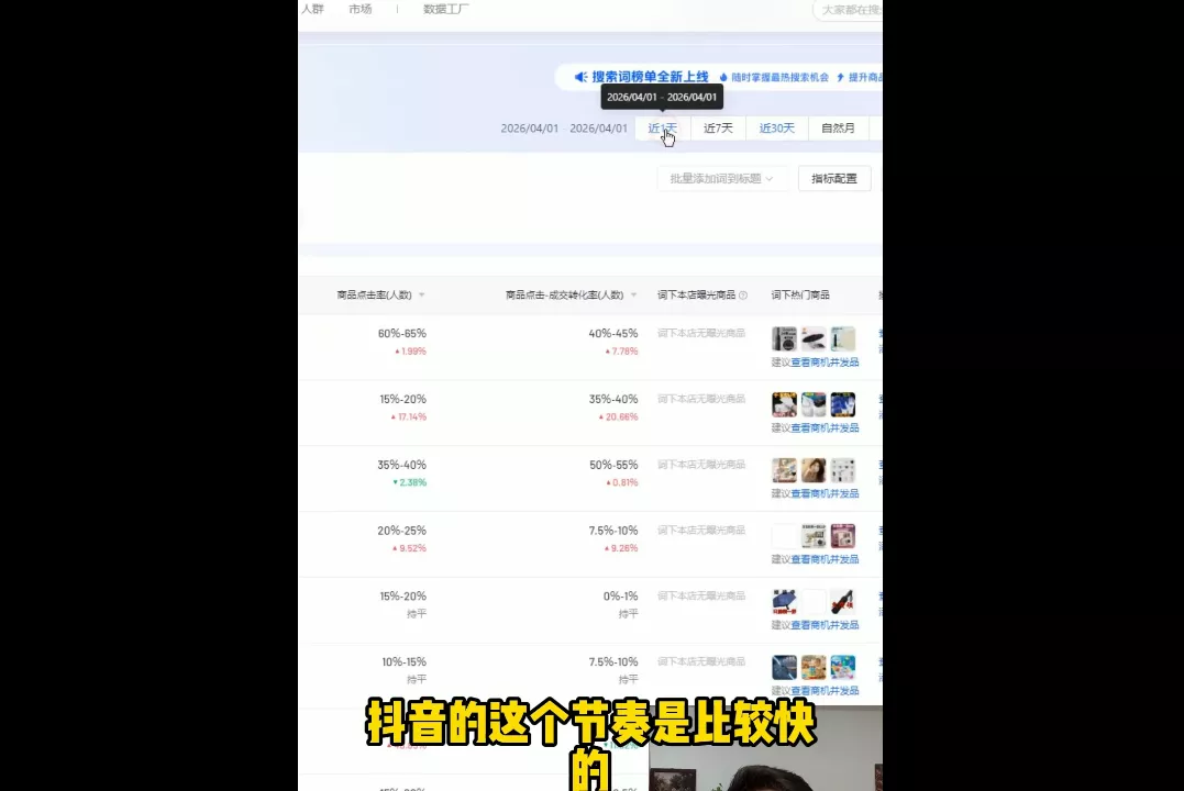 抖音小店日常运营-2爱1学习资源网-伴学无忧