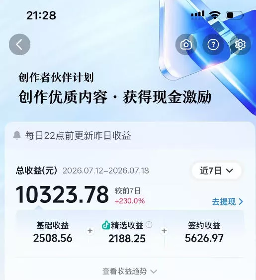 抖音64W粉丝博主大驴说史亲授AI历史课，可以上精选独家，全网发布收益更可观，单日收益1k+(更新)-2爱1学习资源网-伴学无忧