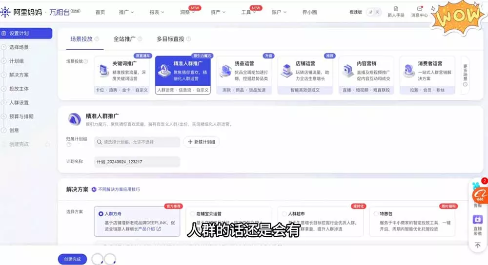 淘差价玩法课：合规一件代发起店，1688拿货、数据化选品、低价推广，新手稳健盈利(更新8月-2爱1学习资源网-伴学无忧