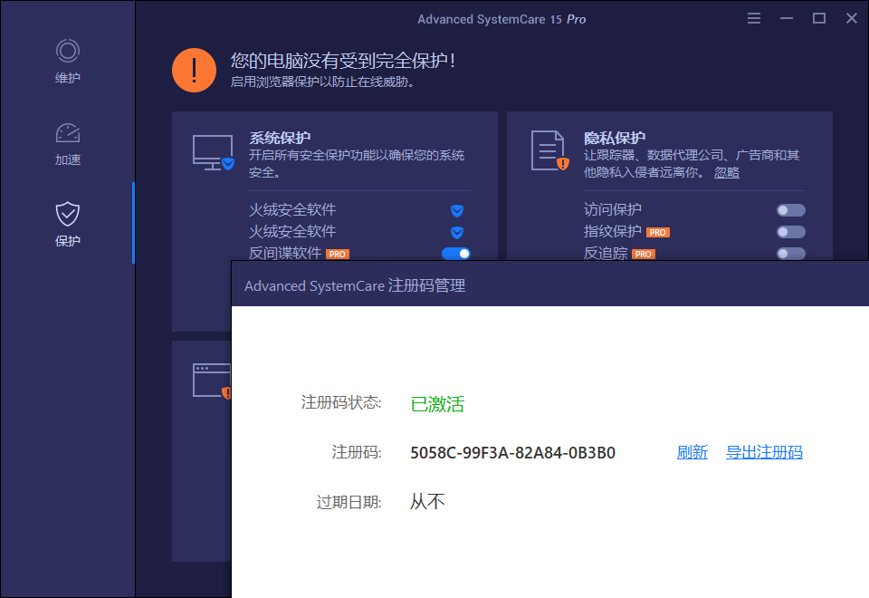 Advanced SystemCare Pro v19.5.0.231-2爱1学习资源网-伴学无忧
