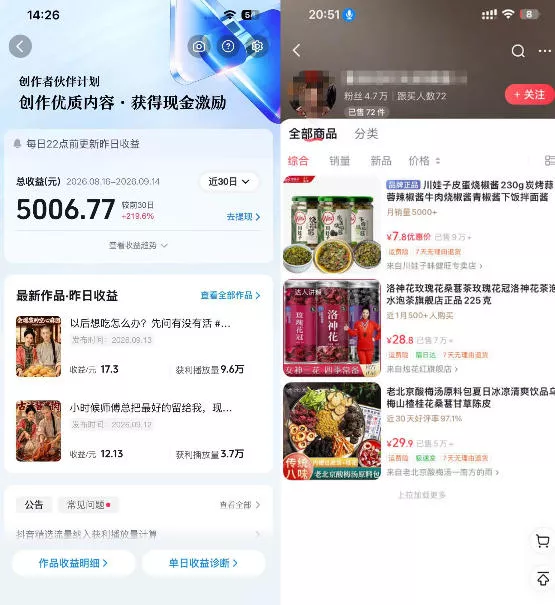 抖音4W粉丝博主AI古装美食短剧教学，从视频制作到剪辑实操，解锁伙伴计划、橱窗带货、收徒多元变现渠道-2爱1学习资源网-伴学无忧